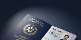 Даркон: что представляет собой израильский паспорт и что важно знать о его оформлении Даркон: что представляет собой израильский паспорт и что важно знать о его оформлении
