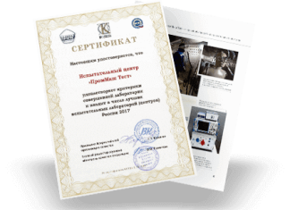 Где заказать сертификацию оборудования: что это, для чего она нужна, особенности и преимущества Где заказать сертификацию оборудования: что это, для чего она нужна, особенности и преимущества