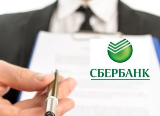 Выгоды для ИП открытия счета в Сбербанке