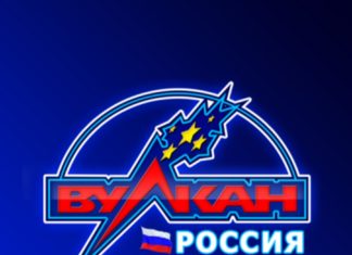 Казино Вулкан Россия Казино Вулкан Россия