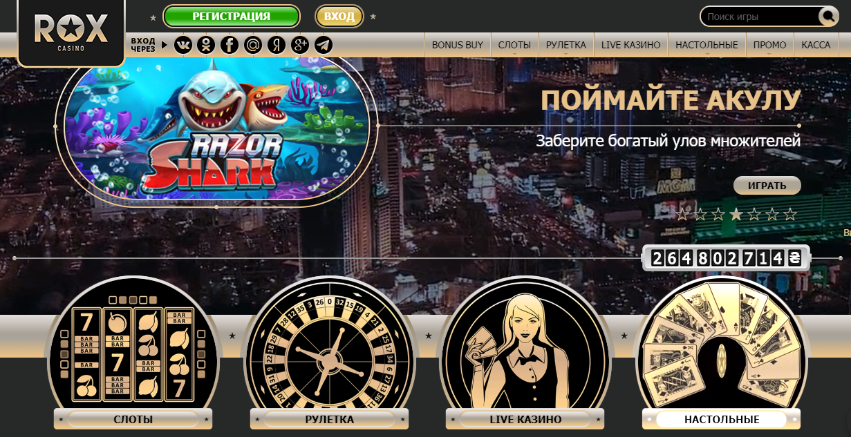 Сайт rox casino rox casino ru. Игровые автоматы Рокс казино. Игры в Рокс казино. Слоты Рокс казино. Вход в казино.