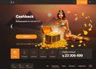 Онлайн казино Sol: виды игр, преимущества и почему стоит играть?