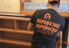 Перевозка шкафов-купе — подготовка, упаковка и доставка мебели